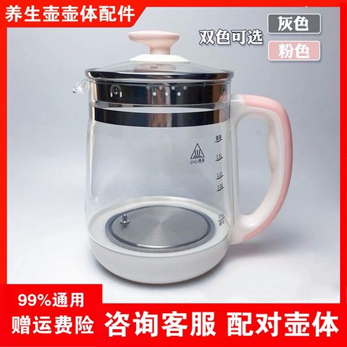 通用苏泊尔养生壶配件玻璃