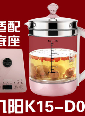 通用九阳养生壶玻璃D66