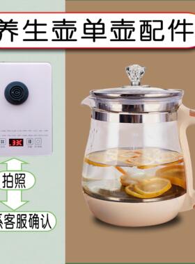 适配小浣熊养生壶适配配件玻璃单壶身体热水壶A15W6H6H16XH810AH8