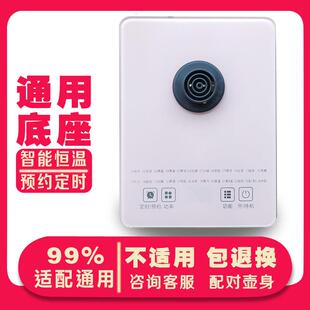 养生壶底座底盘配件适配加厚荣事达天际生活元素小熊海尔长虹金正