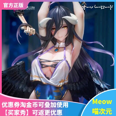 束缚OVERLORD雅儿贝德手办大漫匠