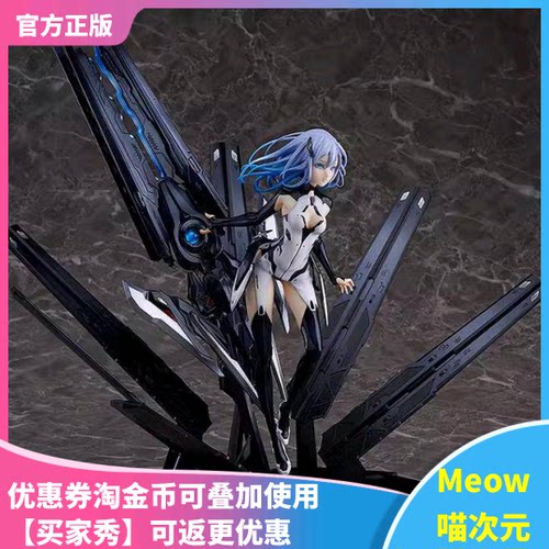 【Meow】现货 GSC BEATLESS 没有心跳的少女 蕾西亚 展开ver 手办