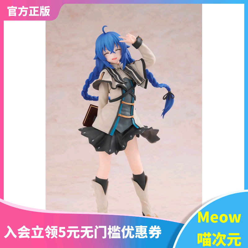 【Meow】现货 角川 无职转生 洛琪希·米格路迪亚 特典版 手办