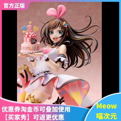 爱酱绊爱生日手办Stronger
