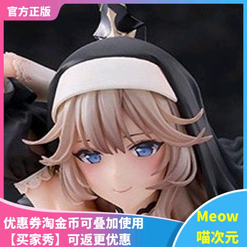 【Meow】Native  罪孽深重的圣女 修女艾莎 魔太郎  1/6 手办现货