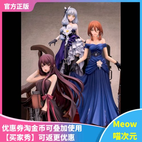 春田少女前线1/8手办Hobbymax