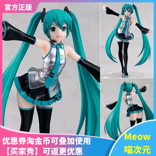 miku初音POP手办GSC正版现货日本