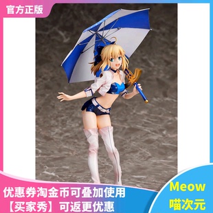 【Meow】日版现货包邮 stronger FATE 赛车女郎 Saber 限定 正版