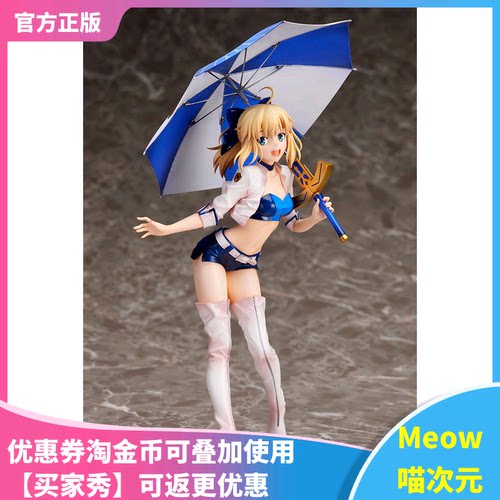日版赛车女郎二次元限定正版