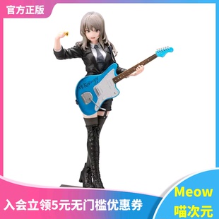 Girls Band Cry 河原木桃香 现货 哭泣少女乐队 手办 Meow