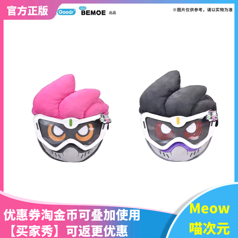 【Meow】假面骑士艾克赛德 毛绒包 幻梦 宝生永梦 动漫二次元周边