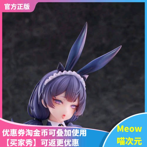 【Meow】现货 Otherwhere 顺从的希娜 维尔娜 兔女郎 1/6 手办