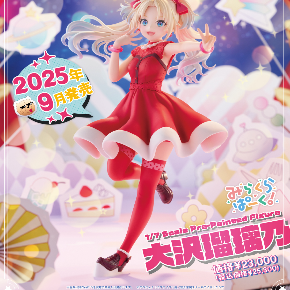 【Meow】现货 莲之空女学院 学园偶像俱乐部 大泽琉璃乃 1/7 手办