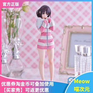 【Meow】现货 世嘉 路人女主的养成方法 加藤惠 居家睡衣 景品