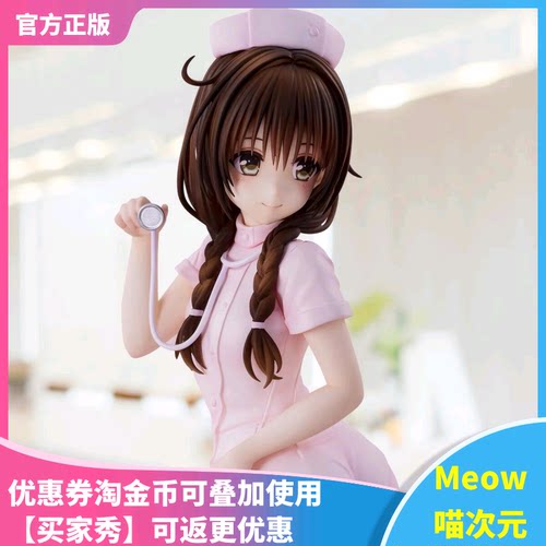 【Meow】现货Union Creative UC 出包王女DARKNESS结城美柑护士装