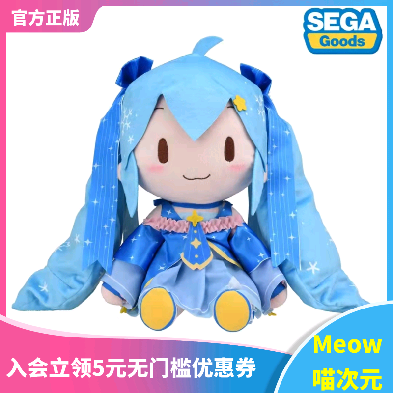 初音未来V家星fufu世嘉毛绒现货