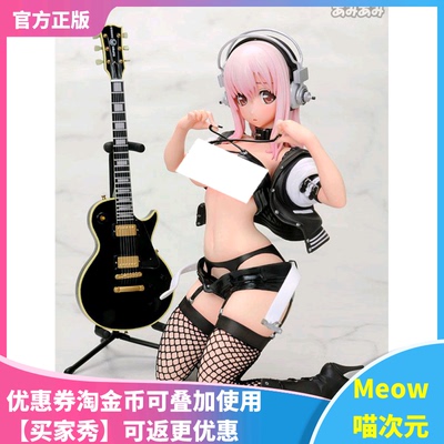 【Meow】现货 Orchid Seed Nitroplus 超级索尼子 Bondage 手办