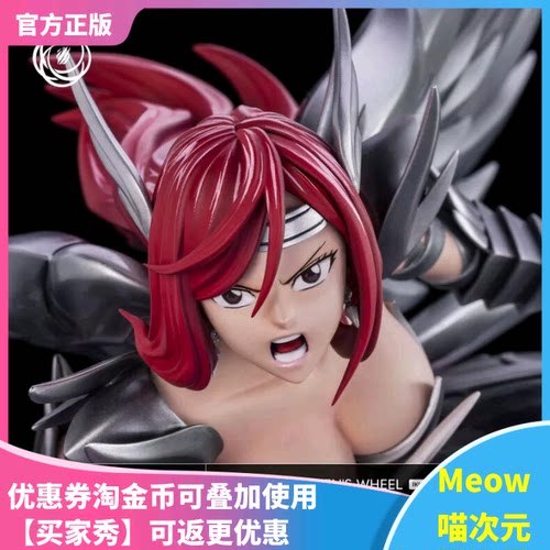 【Meow】T社 艾露莎 Tsume IKIGAI妖精的尾巴  天轮之铠 妖精女王