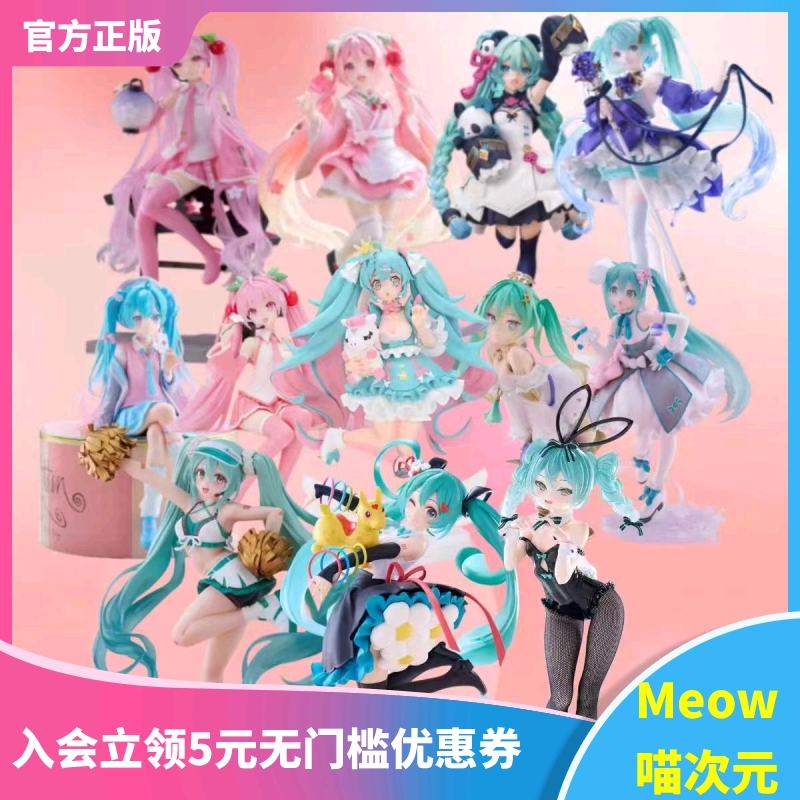 景品初音未来泡面压手办TAITO