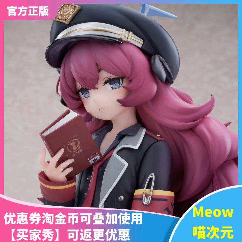 【Meow】现货 APEX TOYS 碧蓝档案 蔚蓝档案 伊吕波 1/7 正版手办