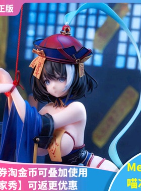 【Meow】正版现货 AniGame 碧蓝航线 华甲 欢乐喜庆僵尸夜 手办