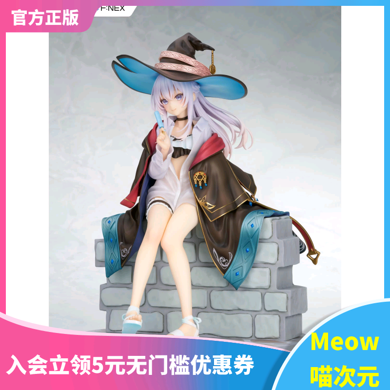 【Meow】现货 F:NEX 魔女之旅 伊蕾娜 夏日假期 1/7 手办