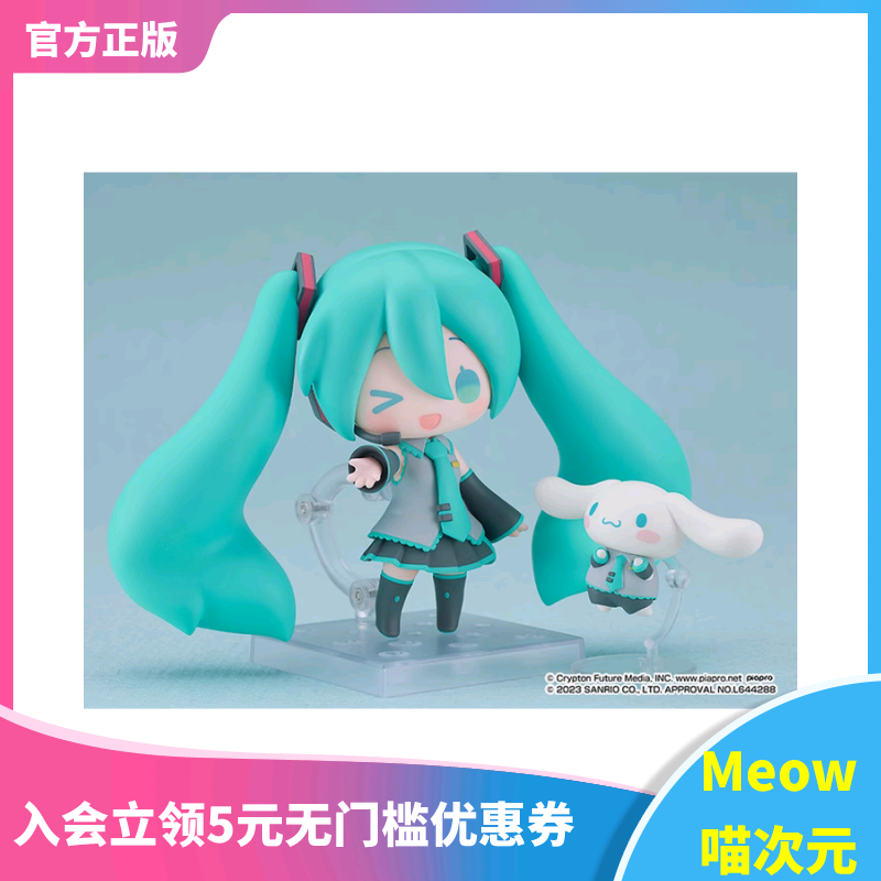 【Meow】现货 GSC 初音未来 三丽鸥 玉桂狗联动Ver. 粘土人