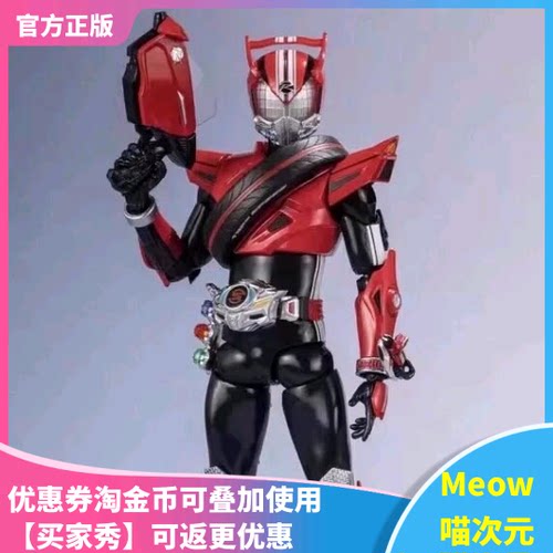 【Meow】现货 正版 万代 SHF 假面骑士Drive 驰骑 可动