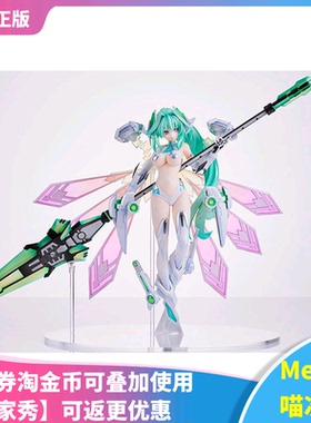 【Meow】正版现货 AMAKUNI 超次元游戏海王星 绿色之心 手办