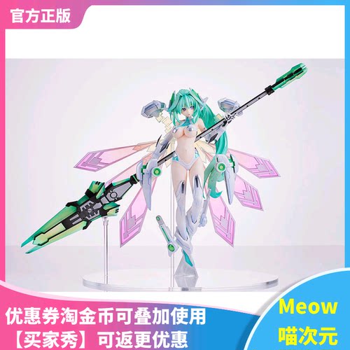 【Meow】正版现货 AMAKUNI 超次元游戏海王星 绿色之心 手办