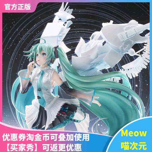 【Meow】现货GSC 初音未来 miku V 家 16周年纪念 生日快乐 手办