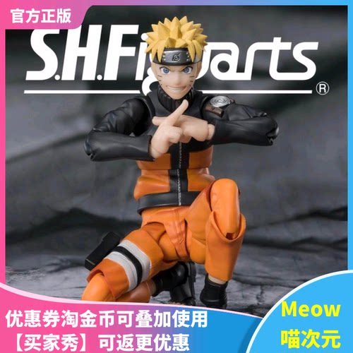 【Meow】现货万代魂SHF 火影忍者 漩涡鸣人 九喇嘛 连结心愿 手办