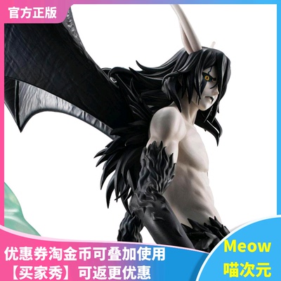 【Meow】现货MegaHouse GEM 死神 乌尔奇奥拉 西法 二段归刃 手办