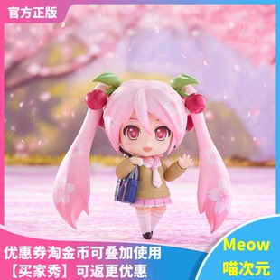 【Meow】现货GSC 樱花未来 2024 B奖 粘土人2331 水手服 手办