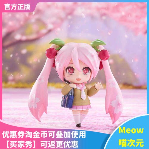 【Meow】现货GSC 樱花未来 2024 B奖 粘土人2331 水手服 手办