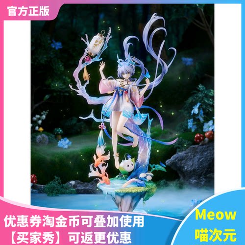 洛天依Vsinger虚拟歌手手办GSC