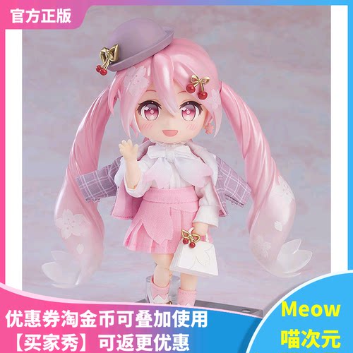 赏花初音樱初音手办GSC正版预定