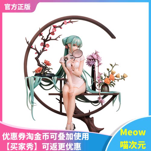 旗袍V家韶华手办Myethos古风现货