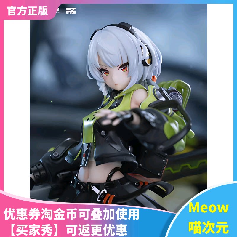 【Meow】现货 绝区零 阵营系列 狡兔屋 安比·德玛拉 1/7手办图片
