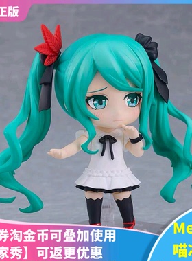 【Meow】现货GSC 初音未来 World Is Mine 2024Ver. 粘土人 手办