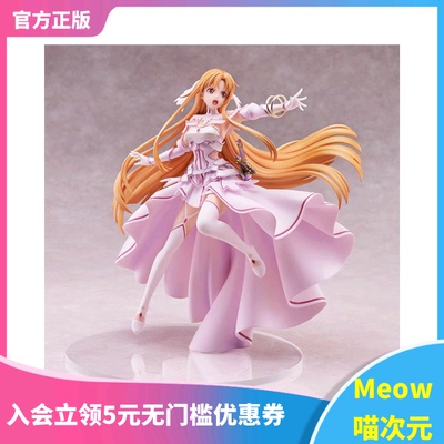 【Meow】正版现货 刀剑神域 创世神史提西亚 亚丝娜 aniplex 手办
