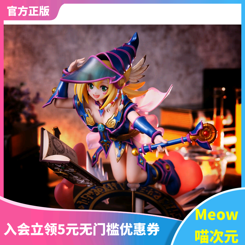 黑魔导游戏王AWM手办MegaHouse