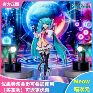 【Meow】现货世嘉Luminasta初音未来歌姬计划MEGA39's 星之声手办