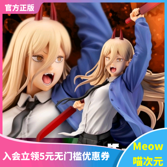 帕瓦电锯人真纪真手办寿屋