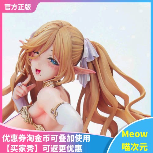 【Meow】现货 VERTEX 精灵村 第14村民 蒂安娜妈妈 库库露 手办