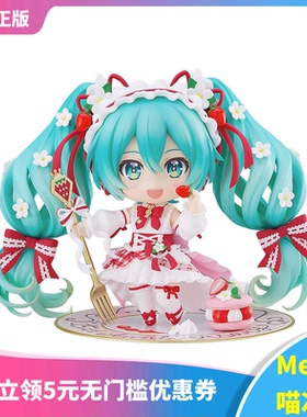 【Meow】正版现货 GSC 初音未来 15th 15周年 MIKU 粘土人  手办
