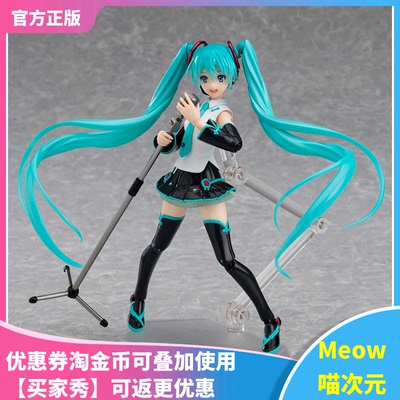 【Meow】现货 MF figma 444 VOCALOID 初音未来 V4 Chinese 手办