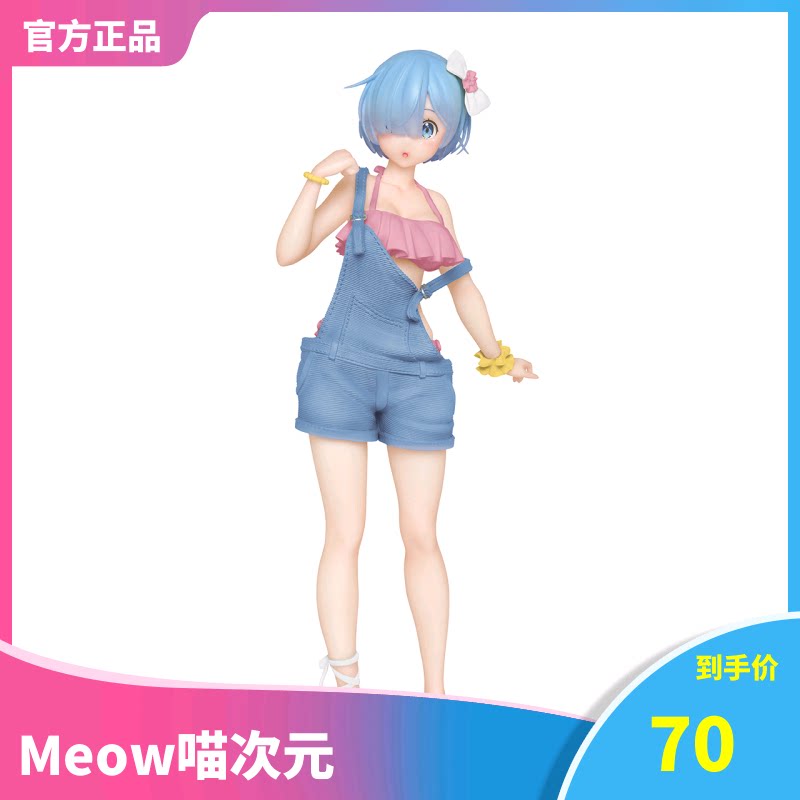 【meow】现货 taito 从零开始 雷姆 背带裤泳装 重制版 景品手办