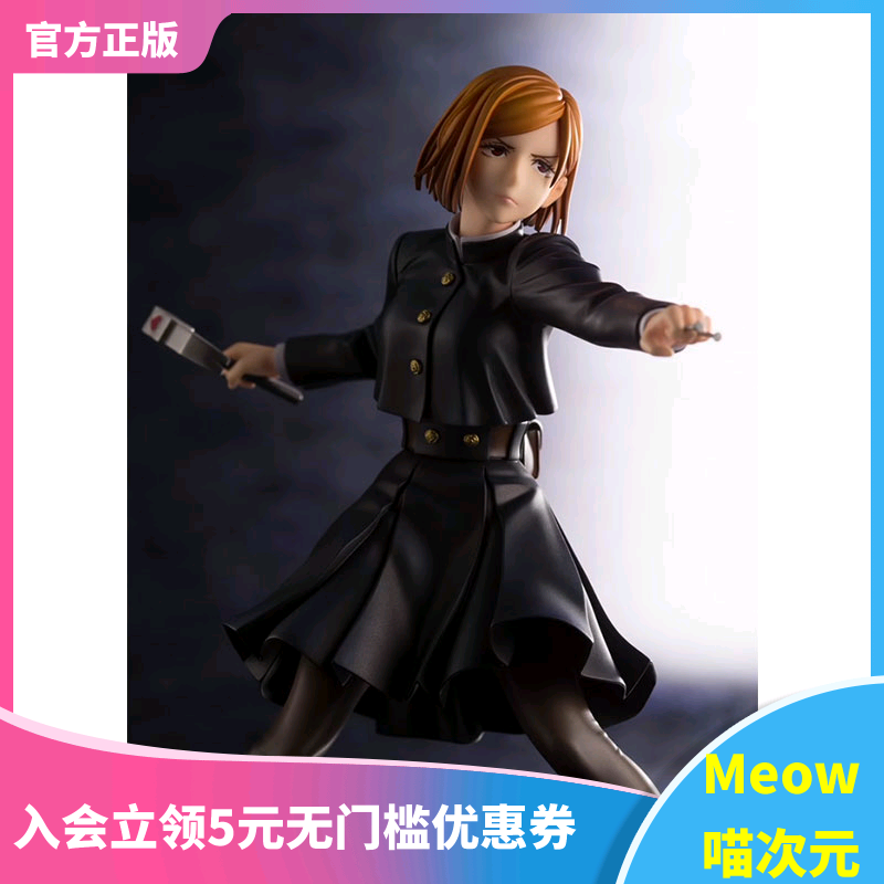 【Meow】正版现货 寿屋 ARTFX J 咒术回战 钉崎野蔷薇 手办