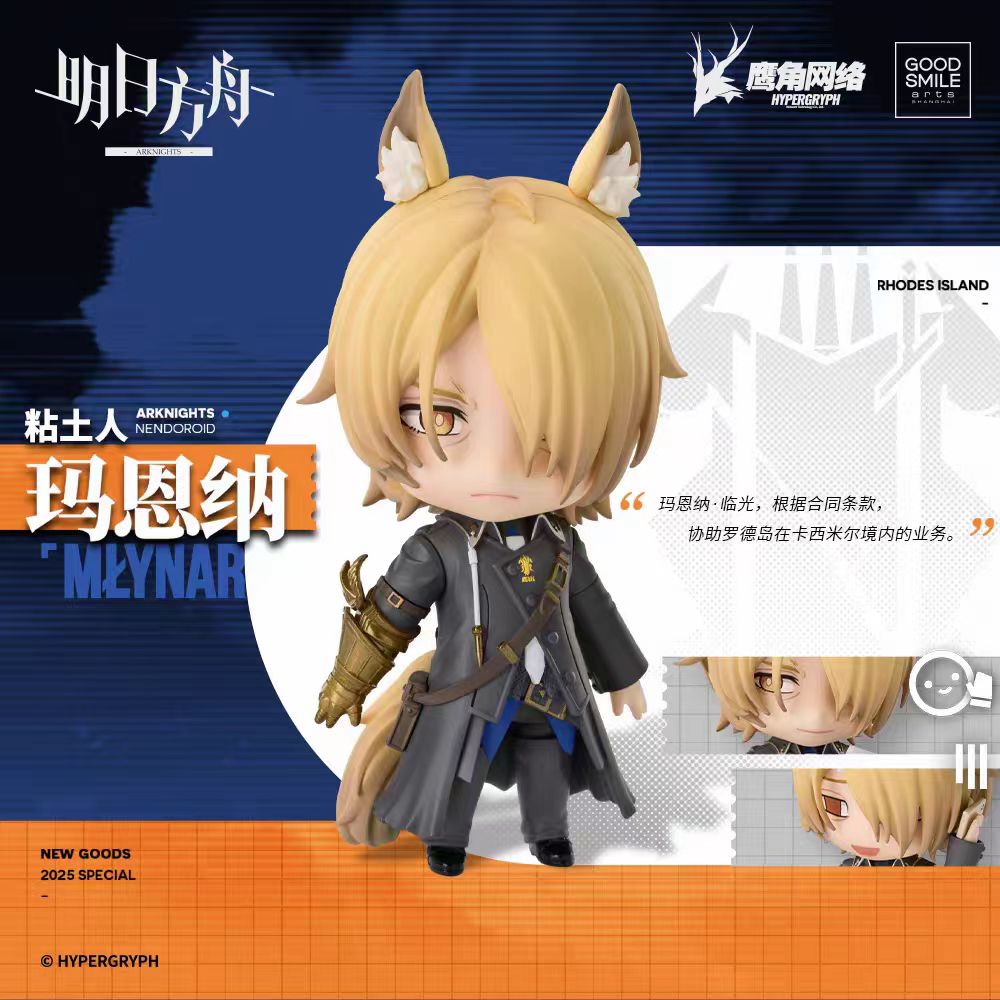【Meow】现货 鹰角 GSC 明日方舟 粘土人2692 玛恩纳 可动 手办